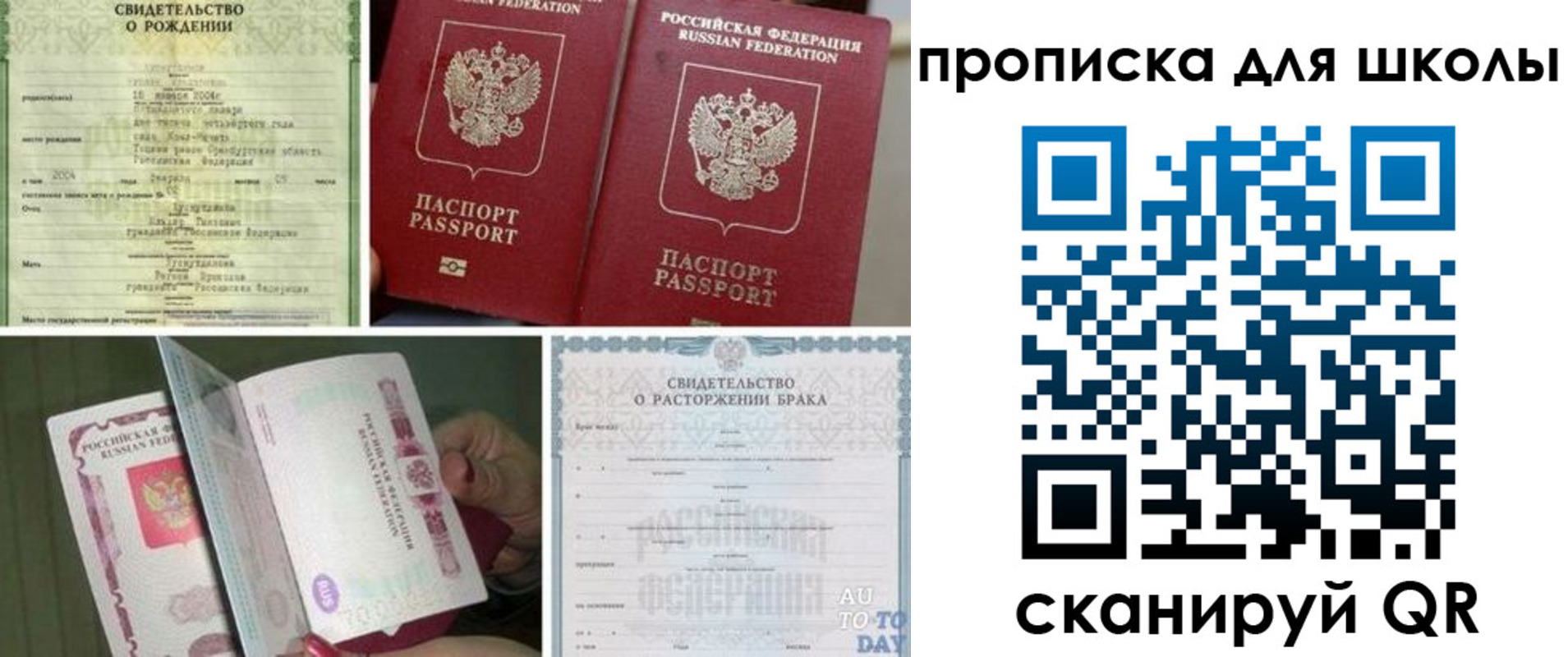 временная регистрация надежно в Инте