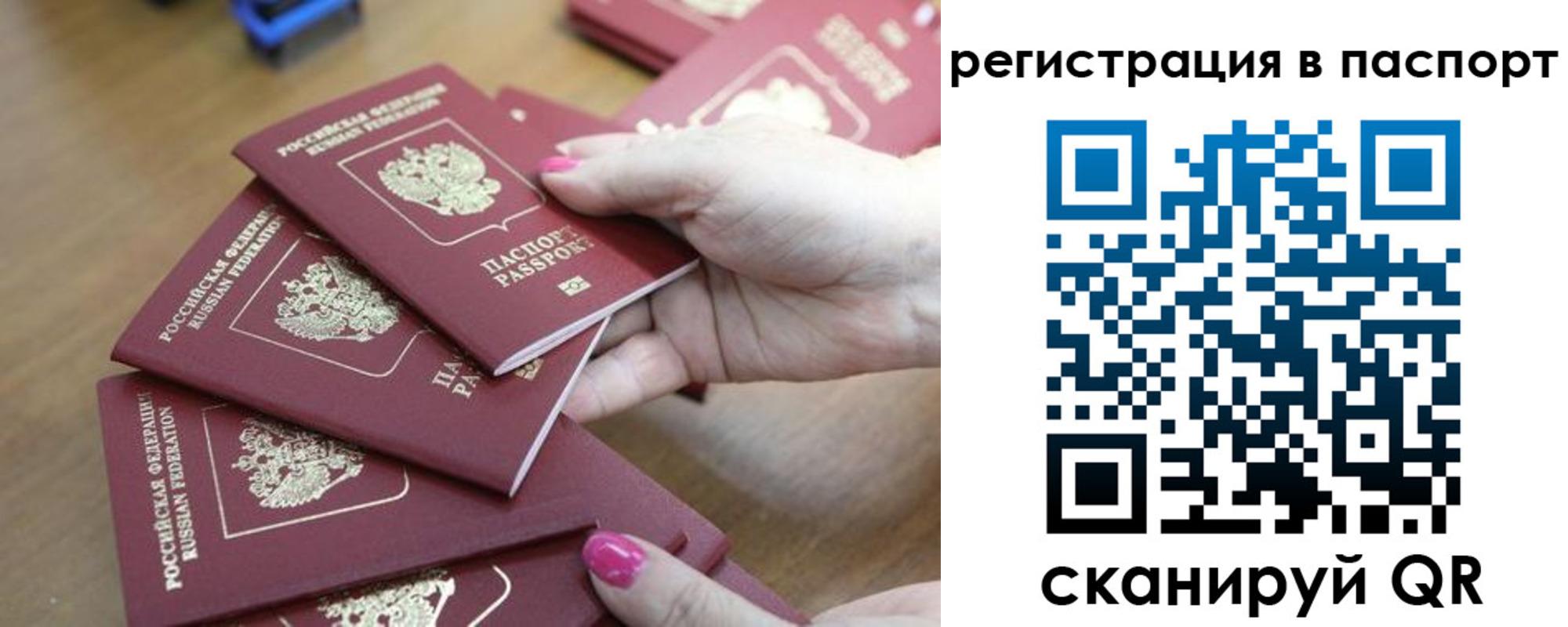 временная регистрация в Инте