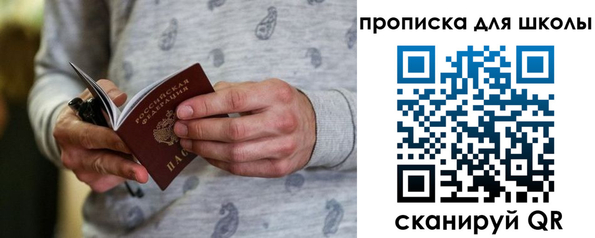временная прописка в Инте