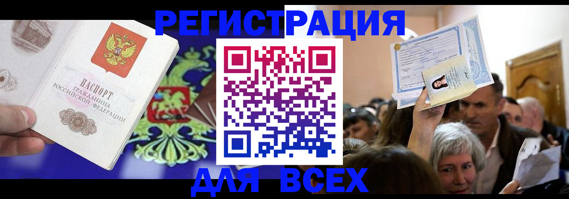 прописка штамп в Инте