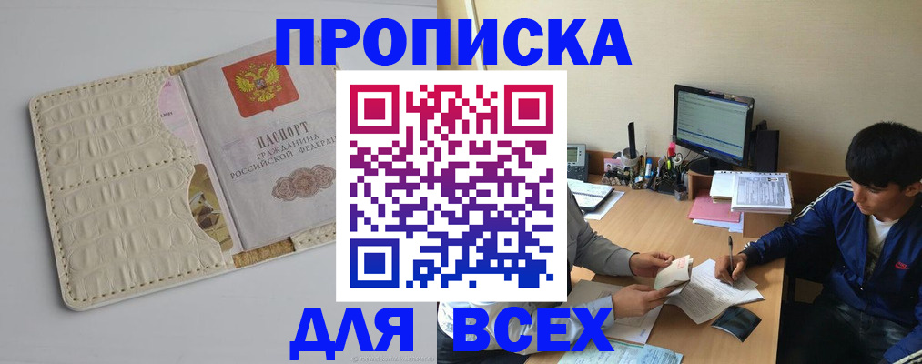 регистрация для школы в Инте