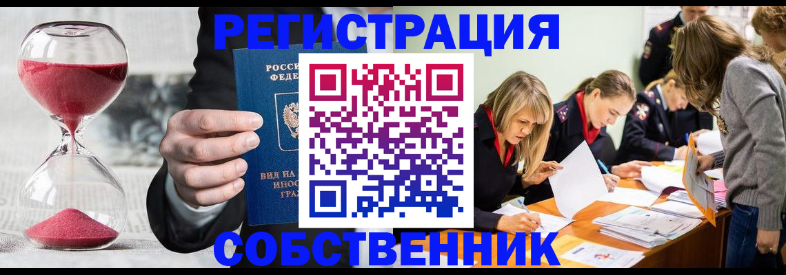 прописка для военкомата в Инте