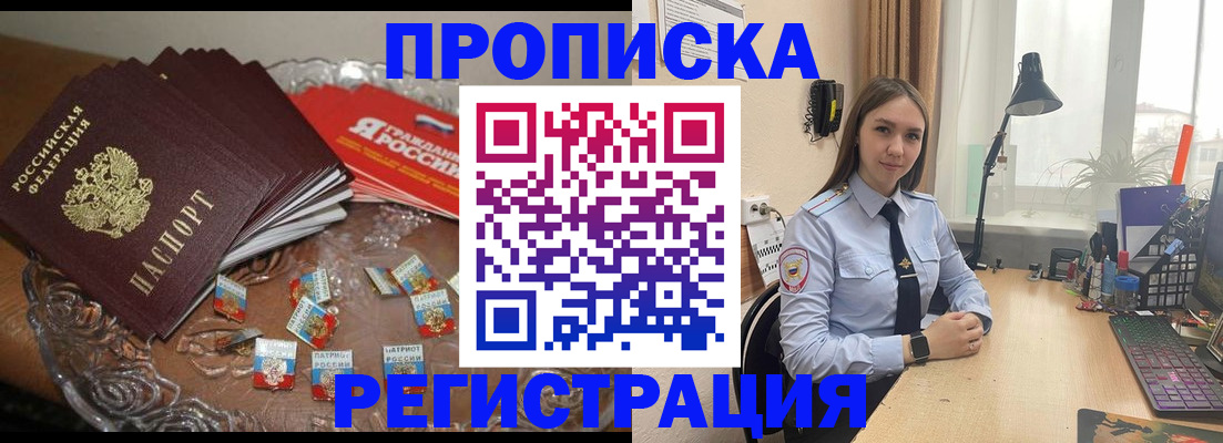 регистрация для школы в Инте