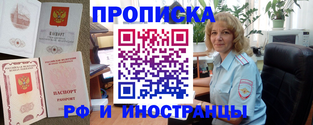 временная регистрация купить в Инте