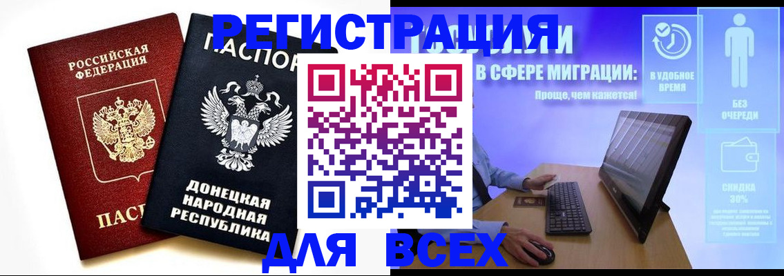прописка для школы в Инте