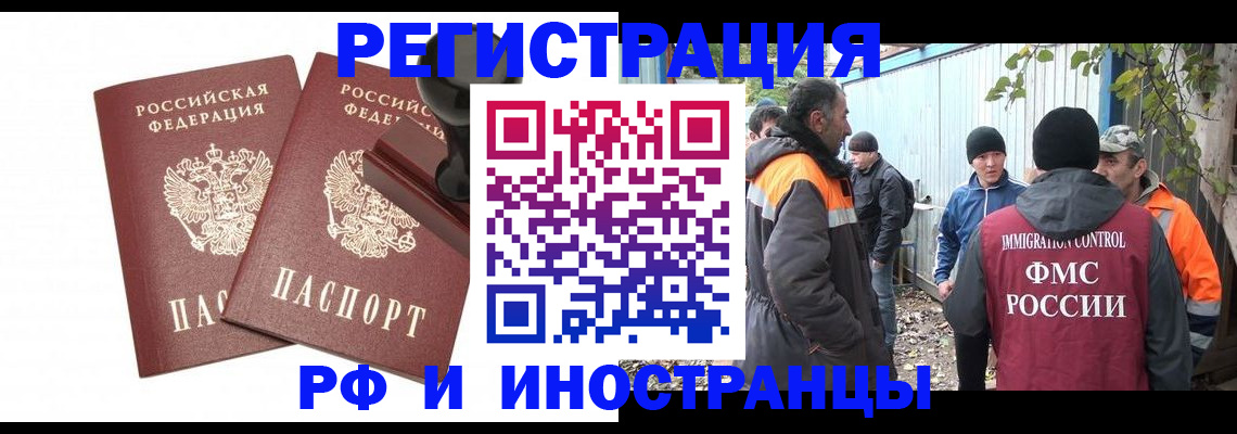 миграционный учет в Инте