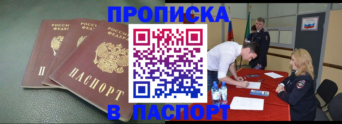 регистрация для школы в Инте
